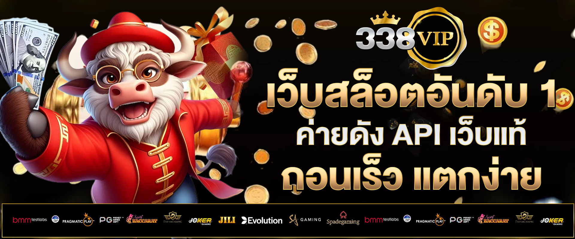 เว็บสล็อตอันดับ-1