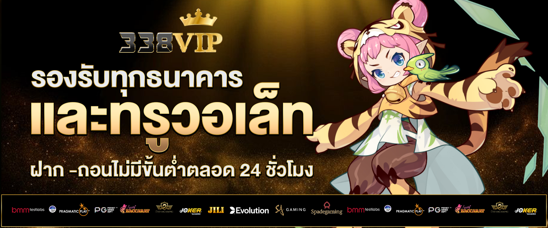 สล็อตเว็บตรง-รองรับทุกธนาคาร