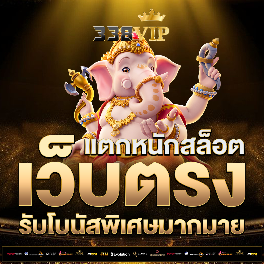 เว็บตรง